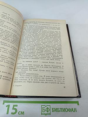 Скарлетт. Часть 2