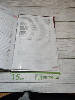 Русский язык