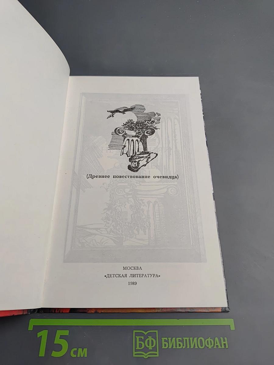 Не заслоняй мне солнце, царь!