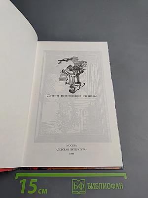 Не заслоняй мне солнце, царь!