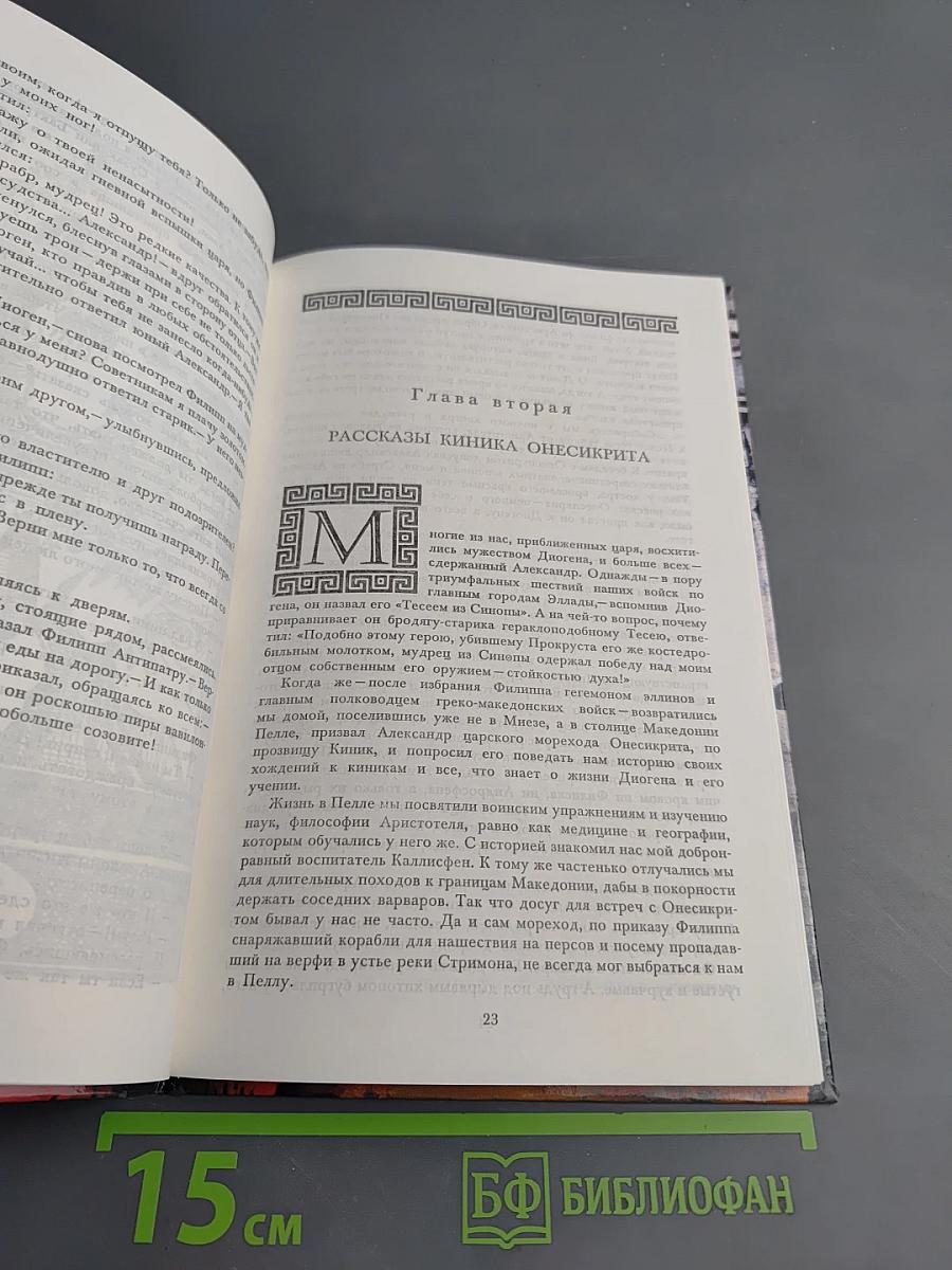 Не заслоняй мне солнце, царь!