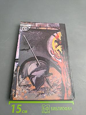 Не заслоняй мне солнце, царь!