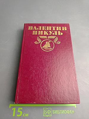 Баязет. Том 3