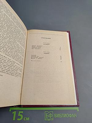 Баязет. Том 3