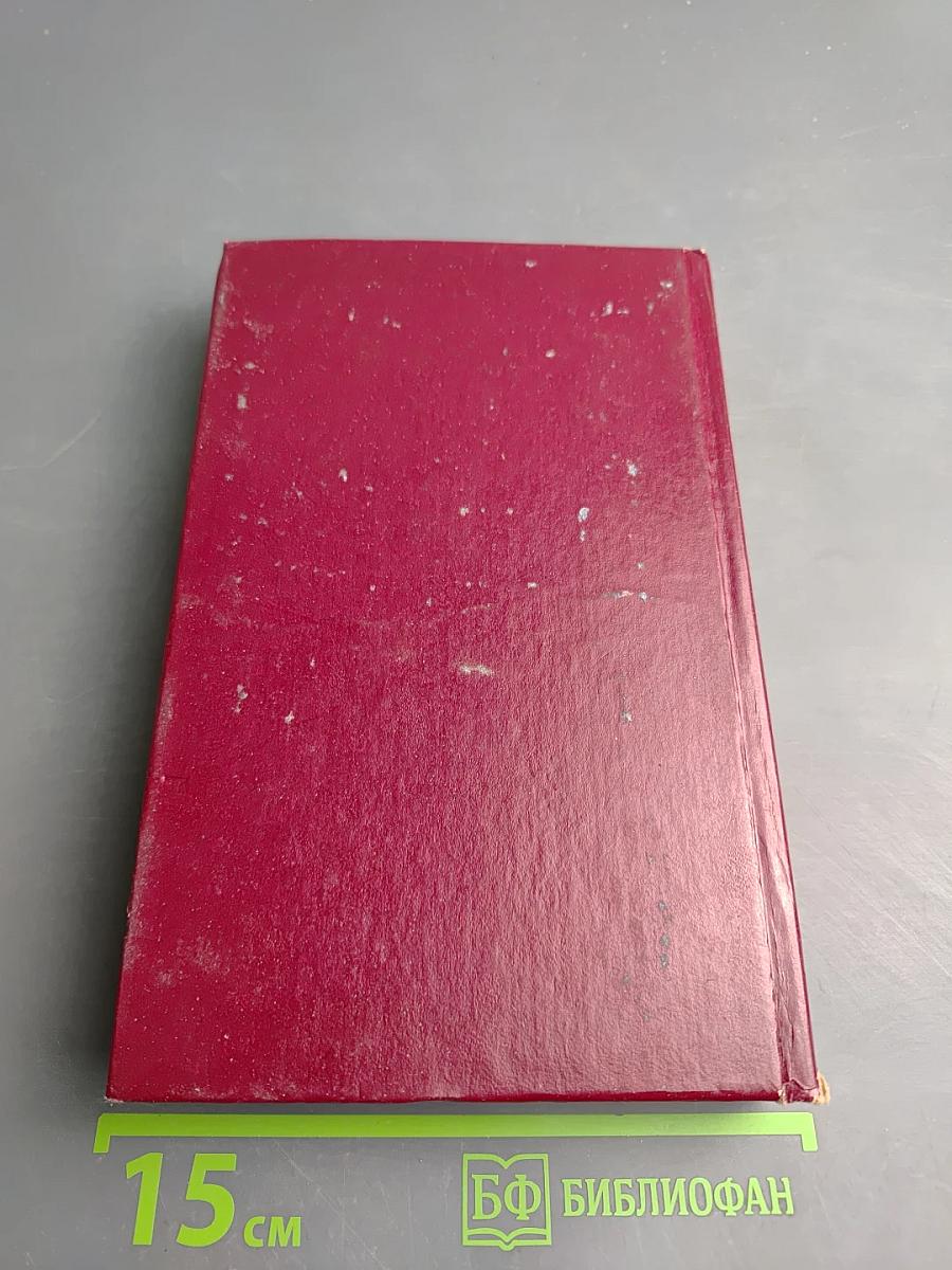 Баязет. Том 3