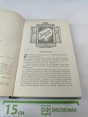 Лица в сельском пейзаже