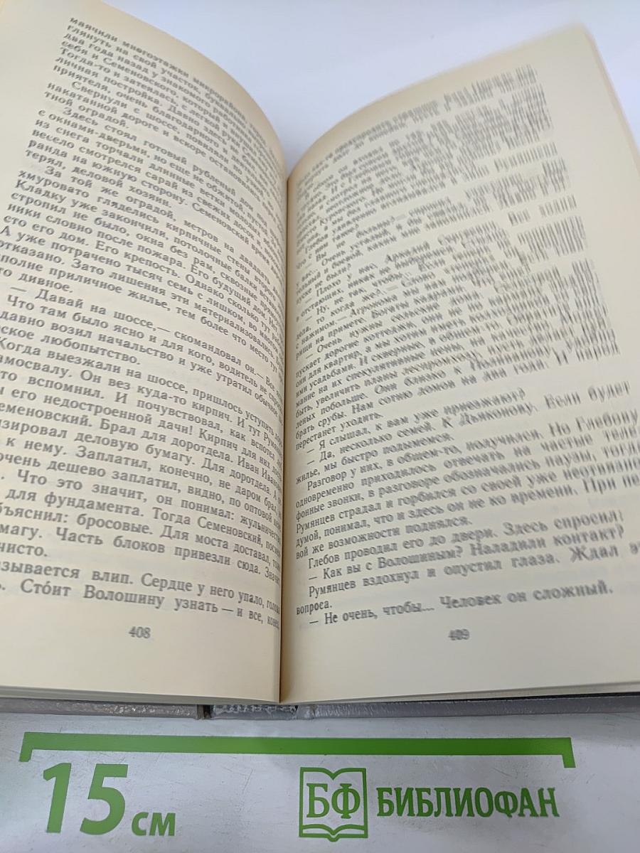 Лица в сельском пейзаже