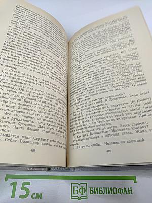 Лица в сельском пейзаже