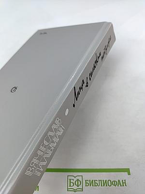 Лица в сельском пейзаже