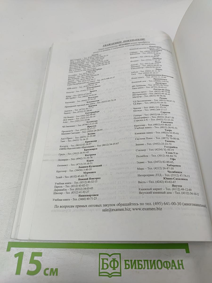 Развивающие задания тесты, игры, упражнения 3 класс