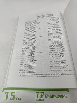 Развивающие задания тесты, игры, упражнения 3 класс