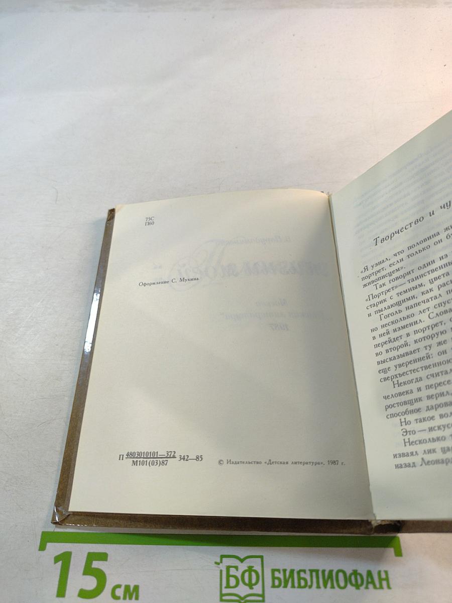 Половина жизни моей...