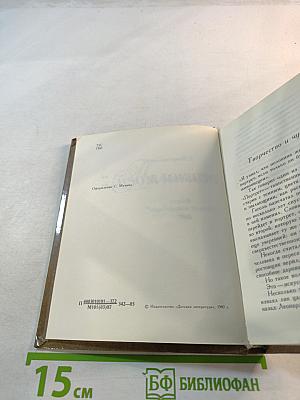 Половина жизни моей...