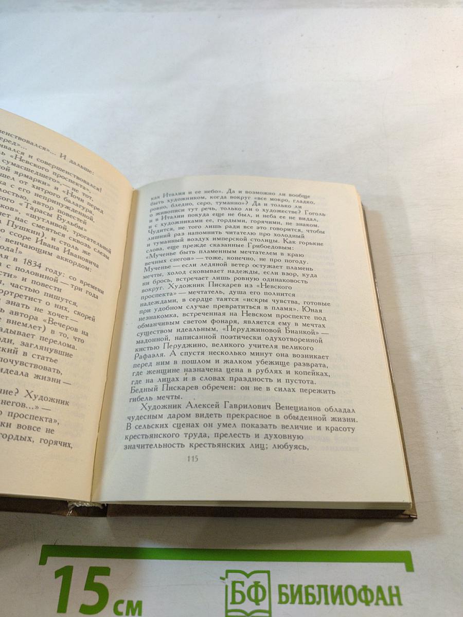 Половина жизни моей...