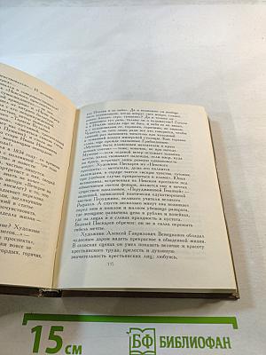 Половина жизни моей...