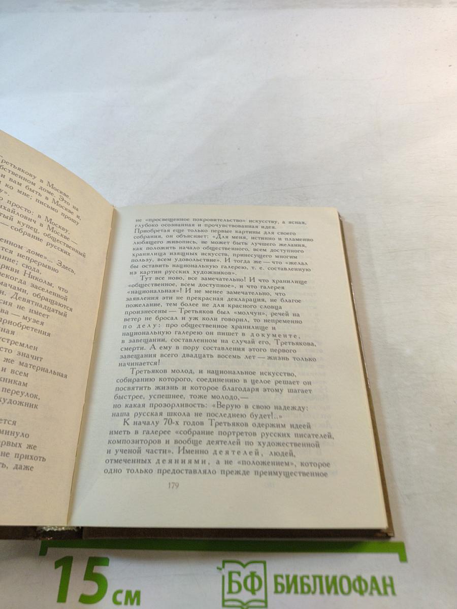 Половина жизни моей...