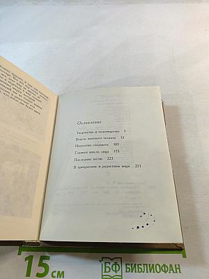 Половина жизни моей...