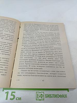 Психопатический круг в семье