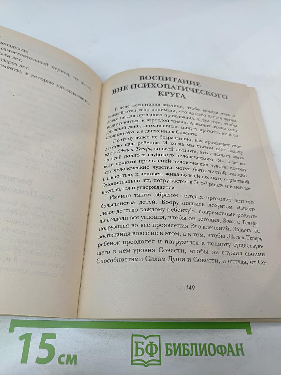 Психопатический круг в семье