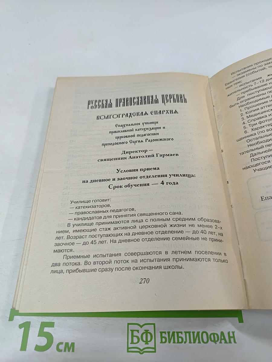 Психопатический круг в семье