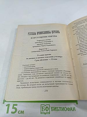 Психопатический круг в семье