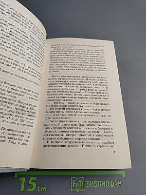 Хромой Кузнец