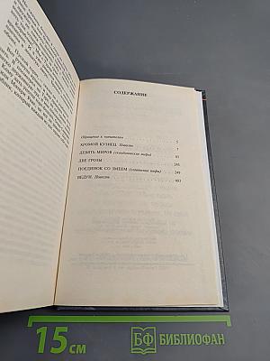 Хромой Кузнец