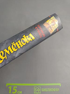 Хромой Кузнец