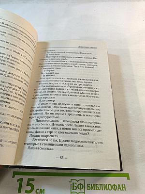 Дарующая жизнь