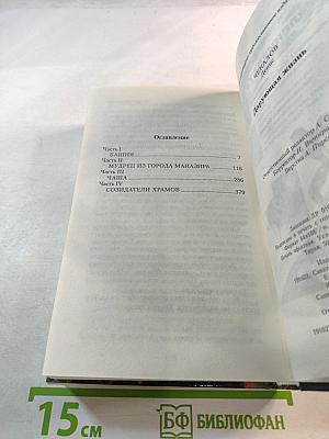 Дарующая жизнь