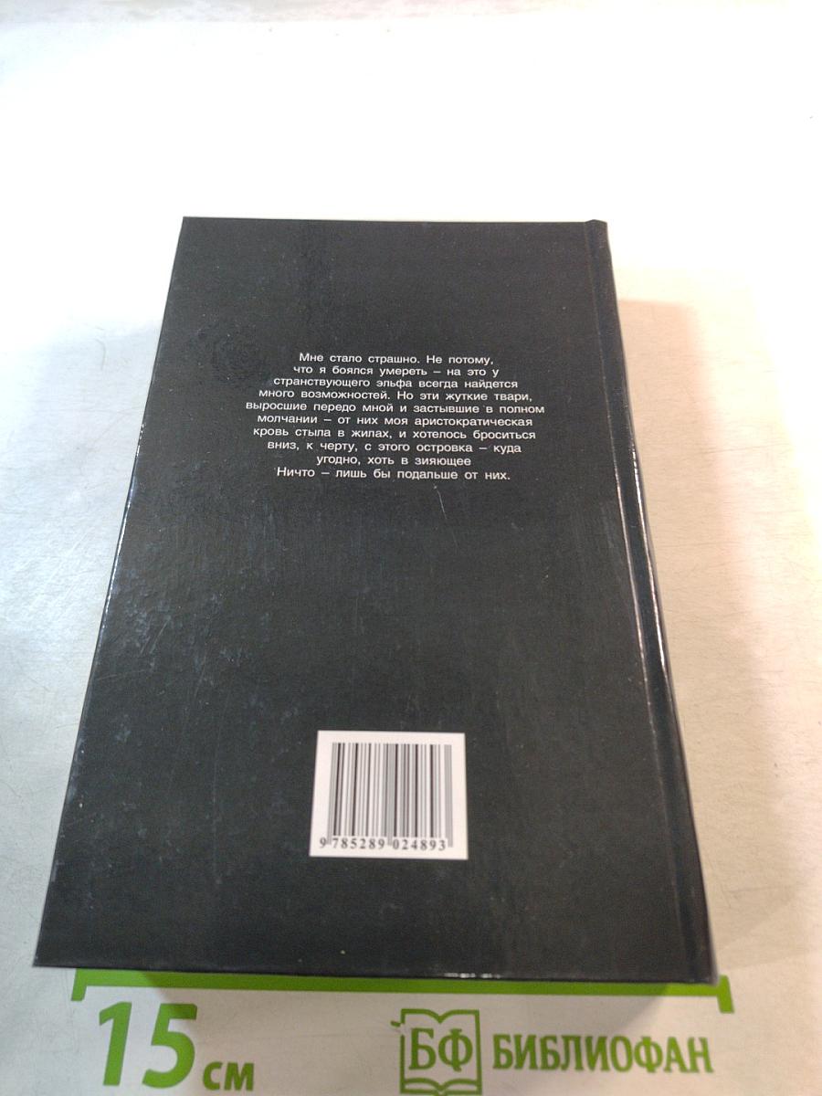 Дарующая жизнь