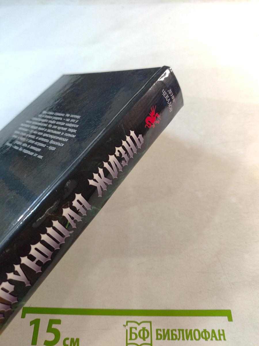 Дарующая жизнь