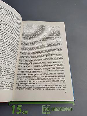 Избранные воспоминания 1849-1911 гг. Том 2