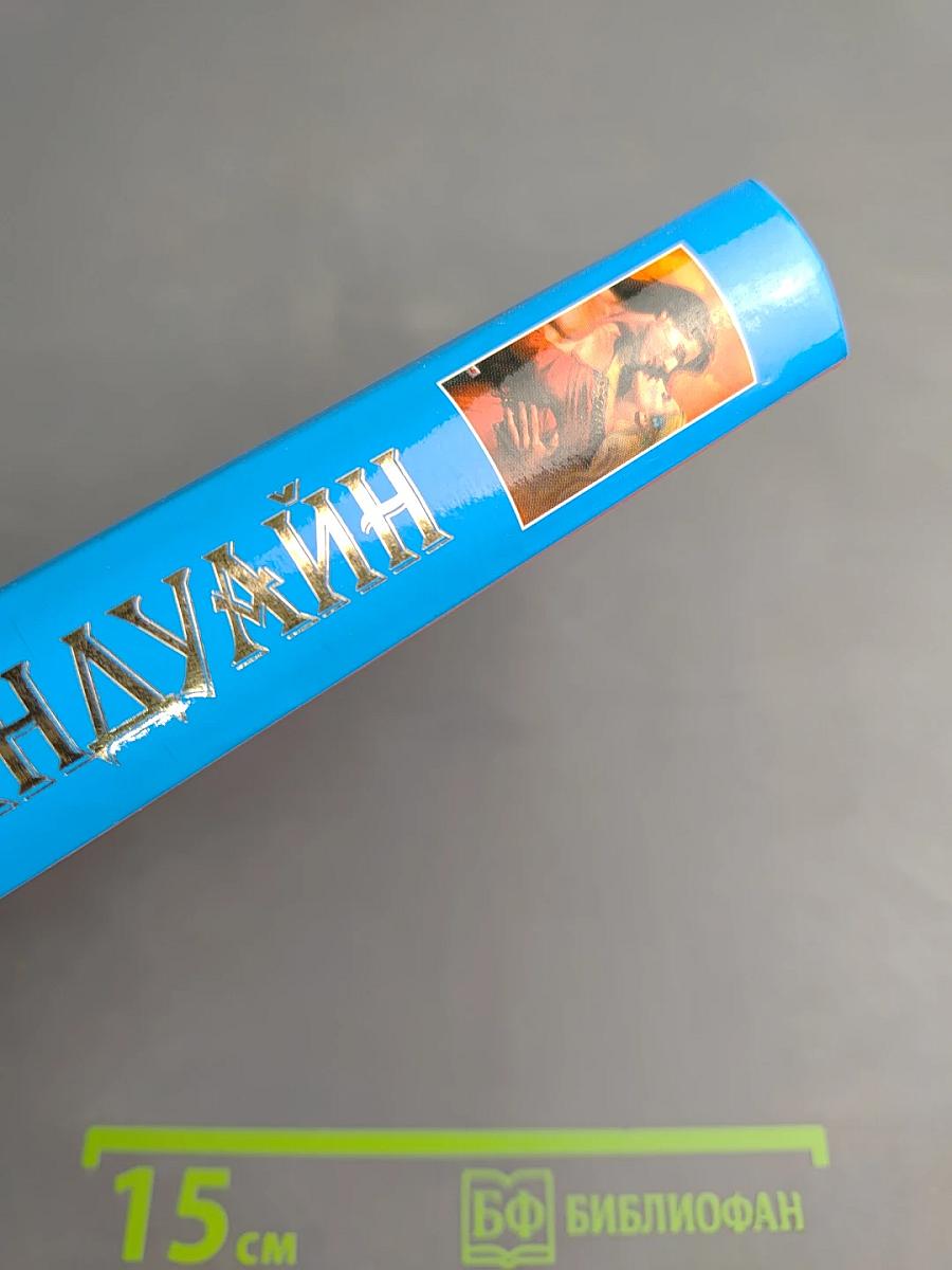 Избранные воспоминания 1849-1911 гг. Том 2