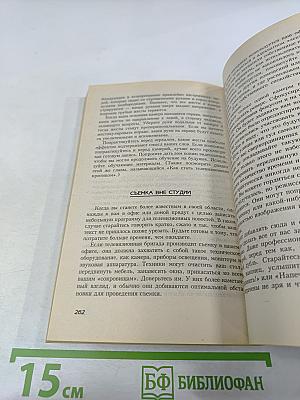 Имидж. Путь к успеху