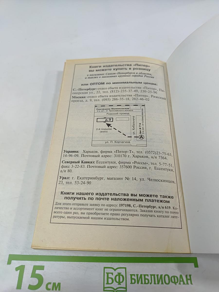 Имидж. Путь к успеху