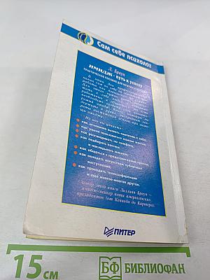 Имидж. Путь к успеху