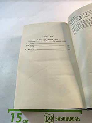 Взгляни на дом свой, ангел