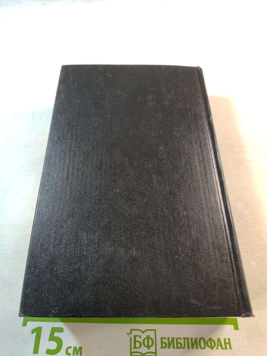 Взгляни на дом свой, ангел