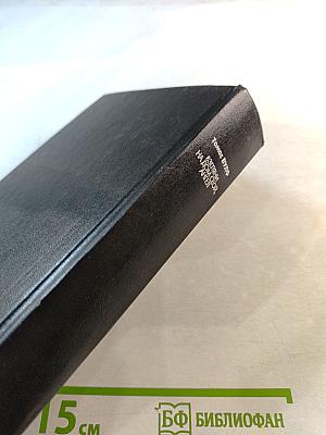 Взгляни на дом свой, ангел