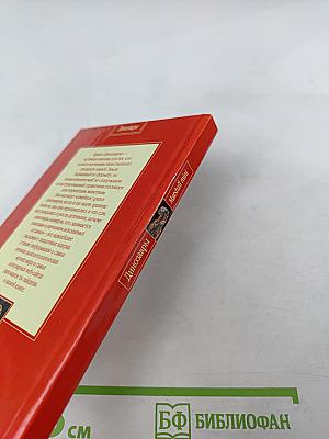 Динозавры. Ужасные и прекрасные