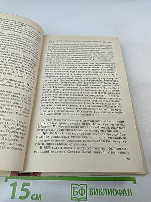 Русская советская литература