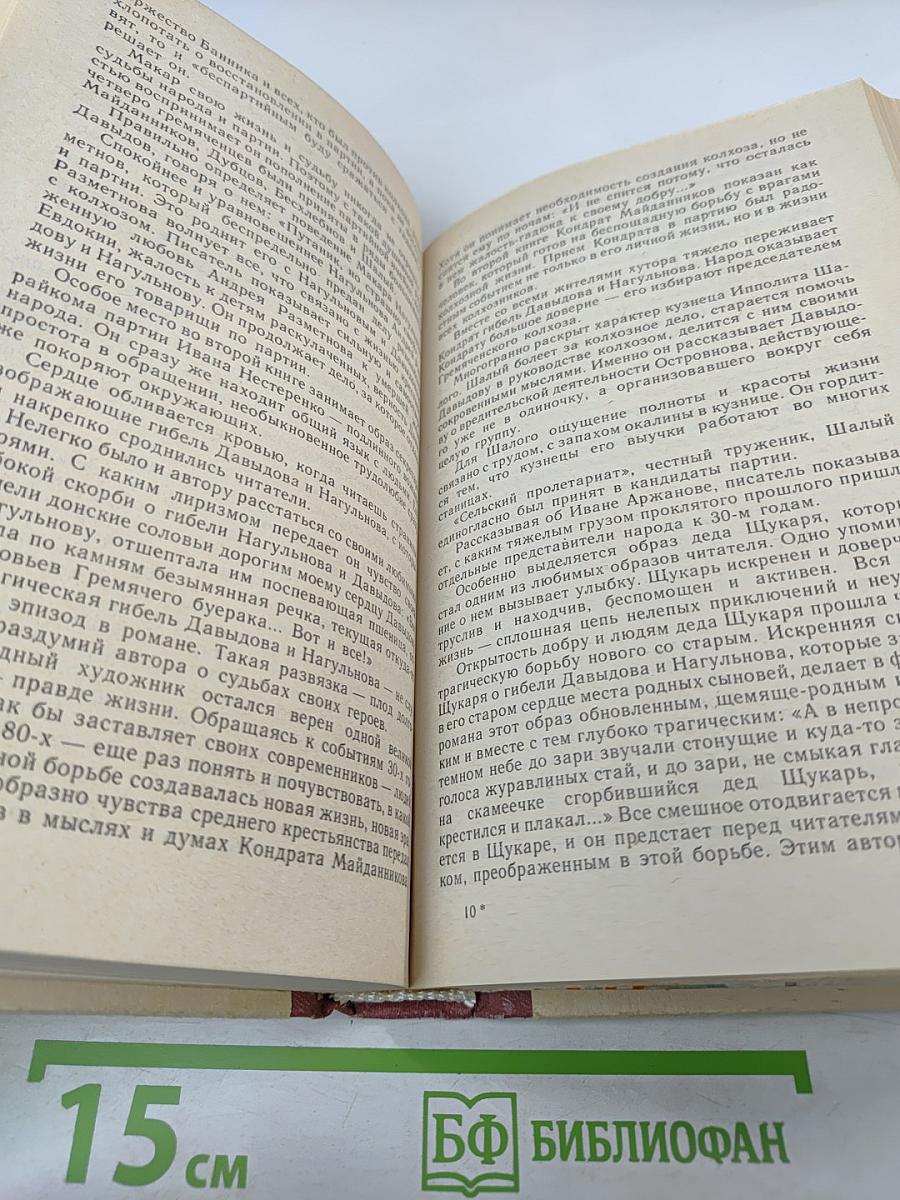 Русская советская литература