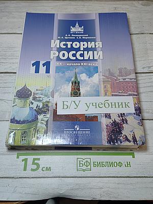 История России XX - начало XXI века