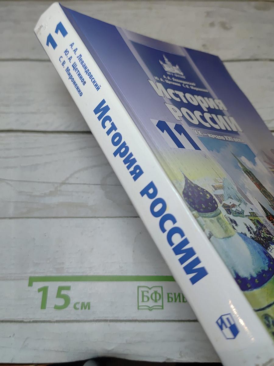 История России XX - начало XXI века
