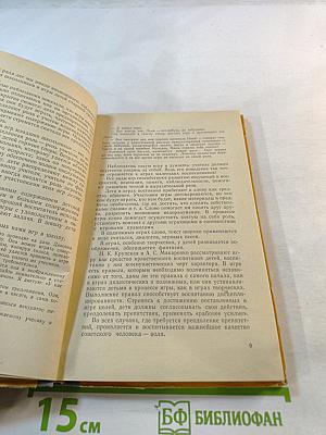 Дидактические игры и занимательные упражнения в 1 классе