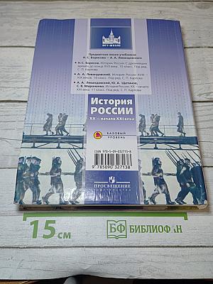 История России XX - начало XXI века