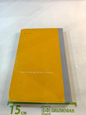 Дидактические игры и занимательные упражнения в 1 классе