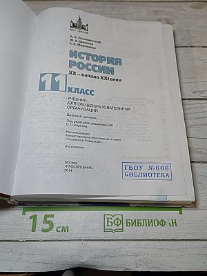 История России XX - начало XXI века