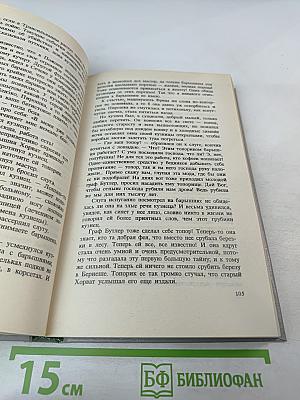 Странный брак